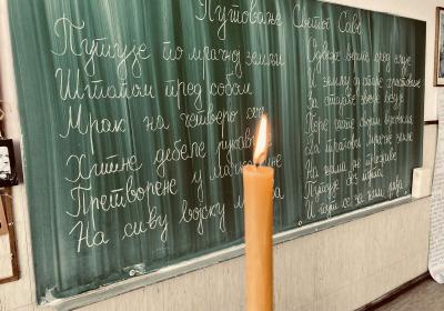 Савиндан 2021.